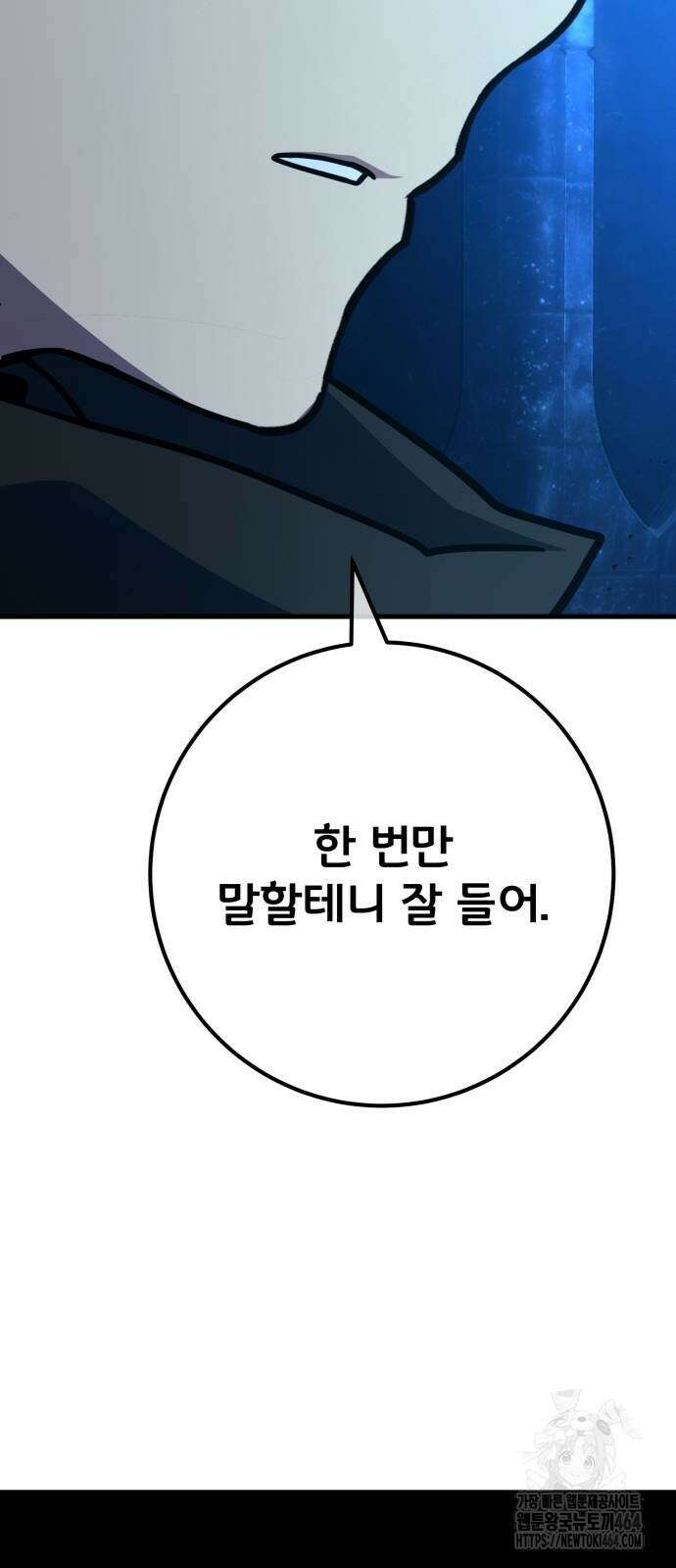 게임 최강 트롤러 108화 59