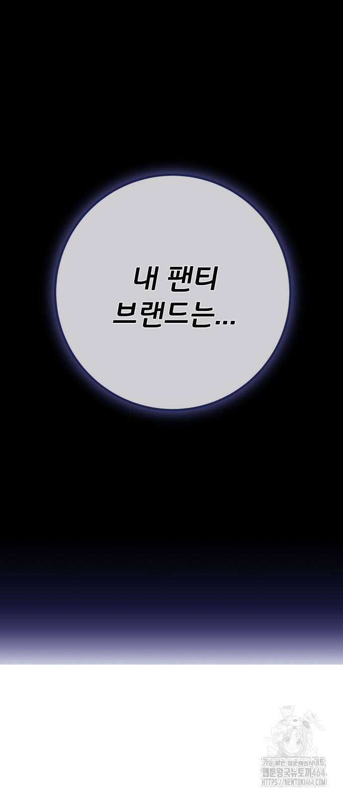 게임 최강 트롤러 108화 60