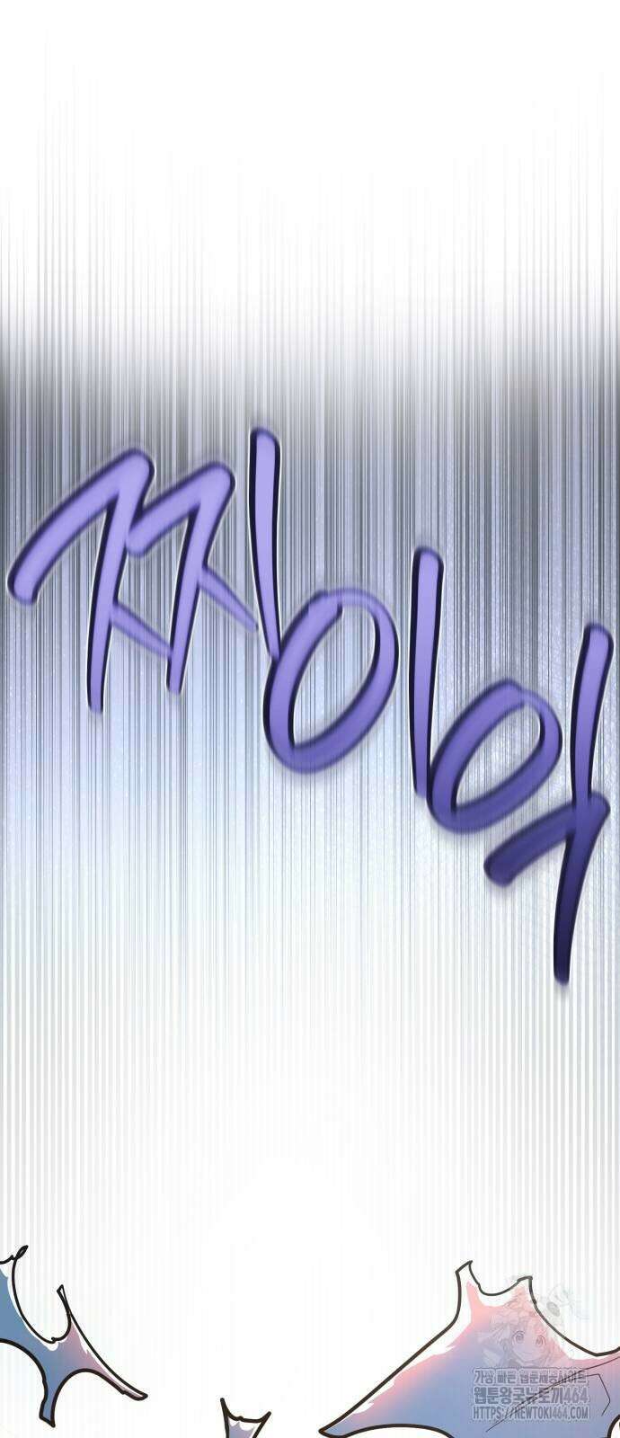 게임 최강 트롤러 108화 69