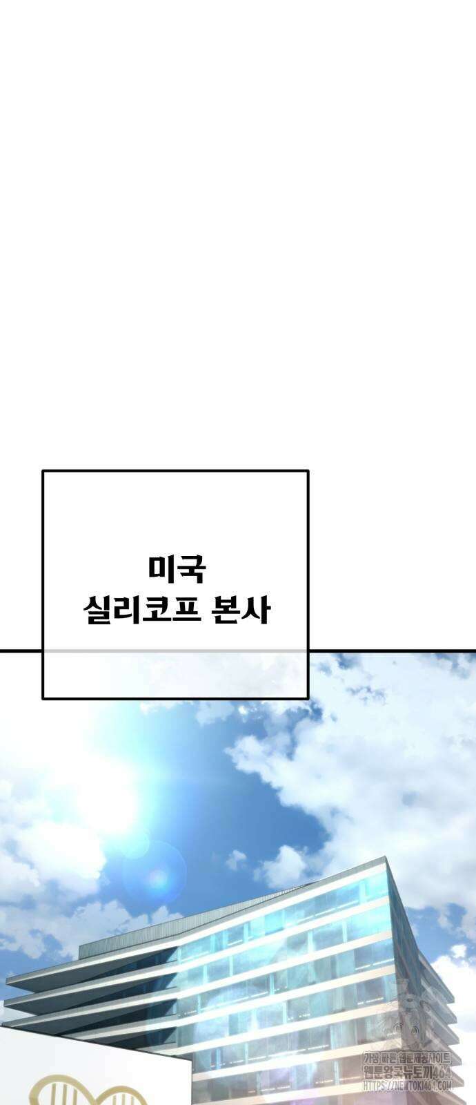 게임 최강 트롤러 108화 91