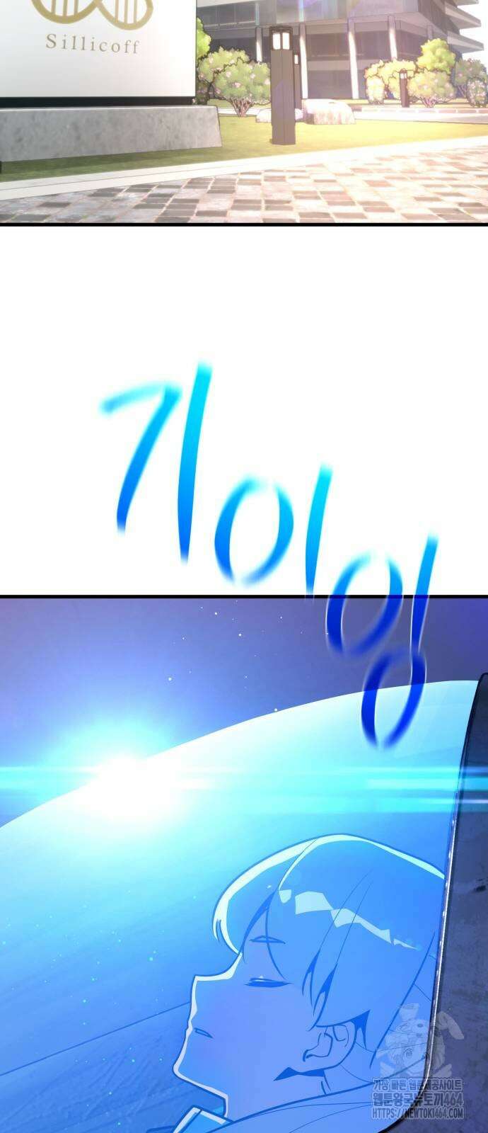 게임 최강 트롤러 108화 92