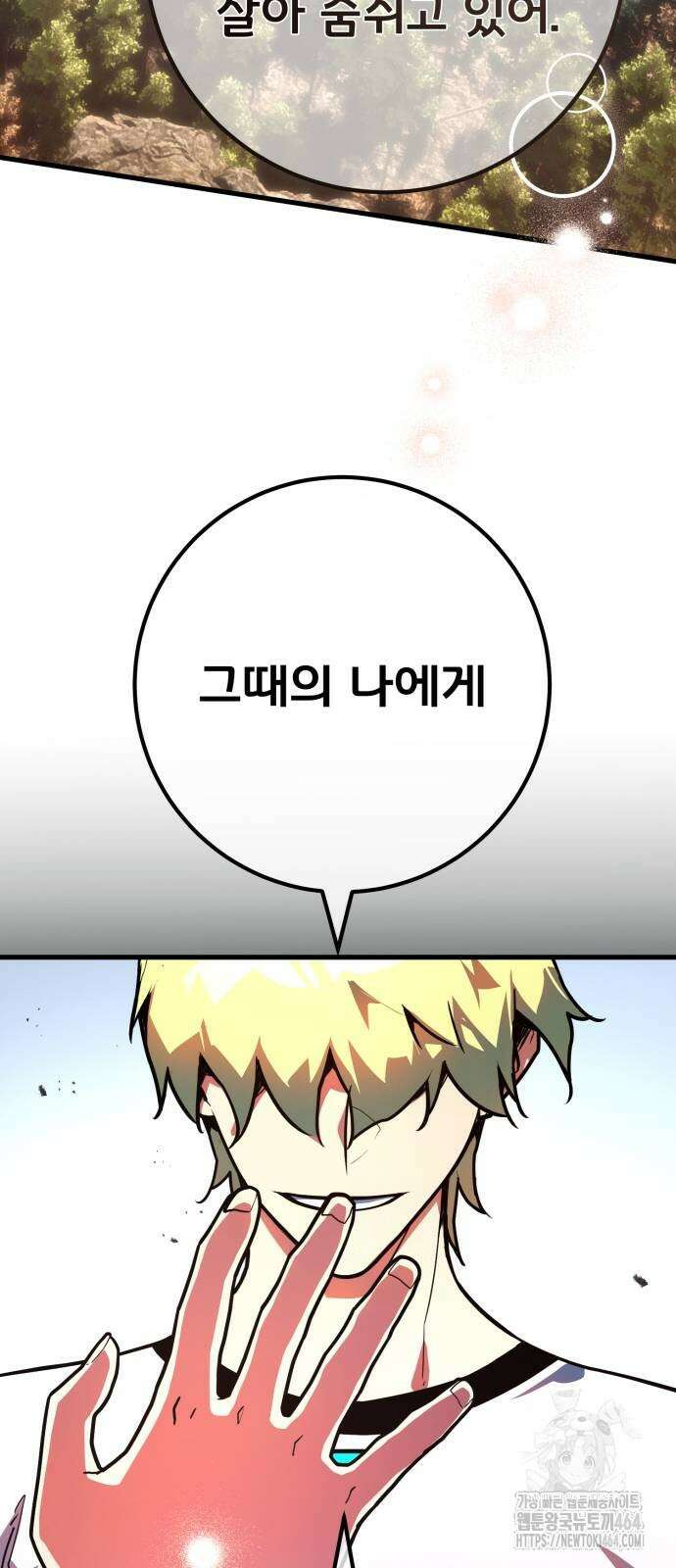 게임 최강 트롤러 108화 101