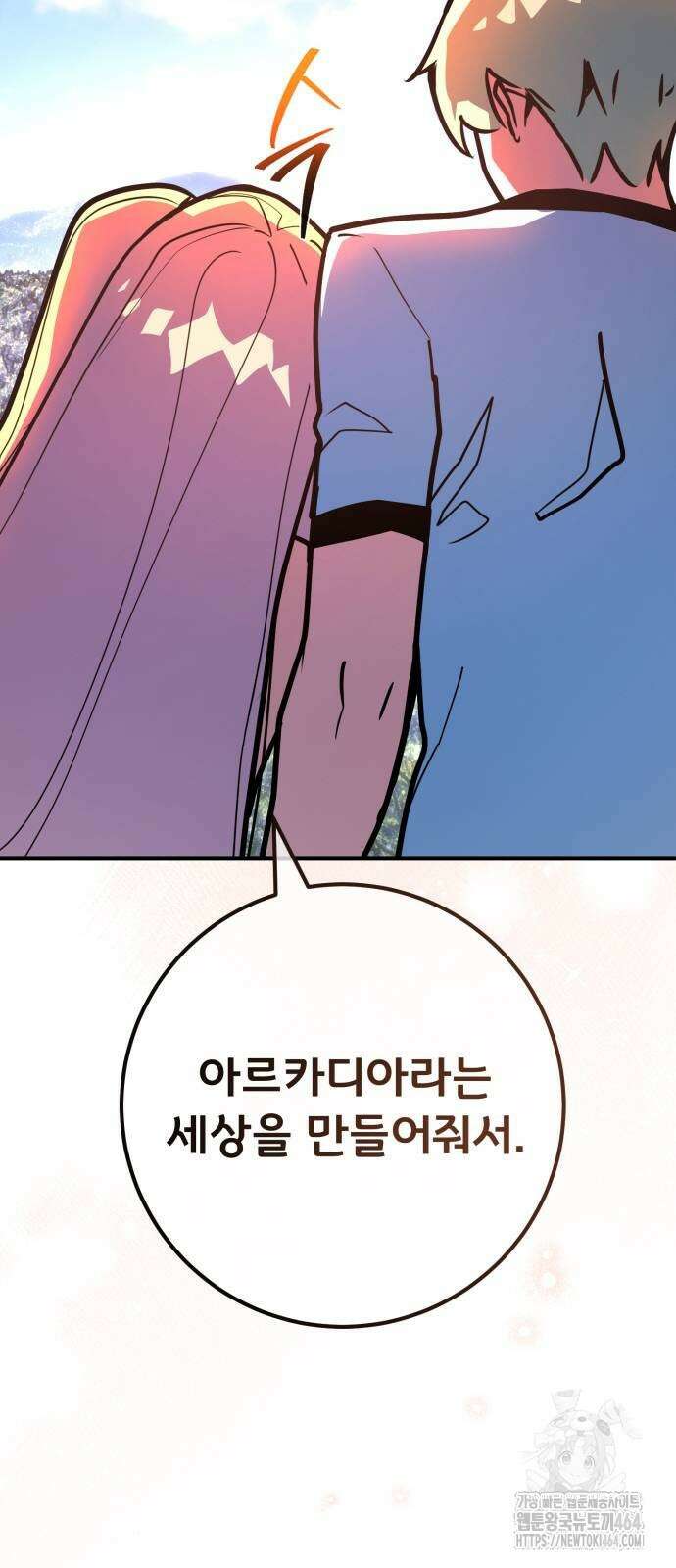 게임 최강 트롤러 108화 105