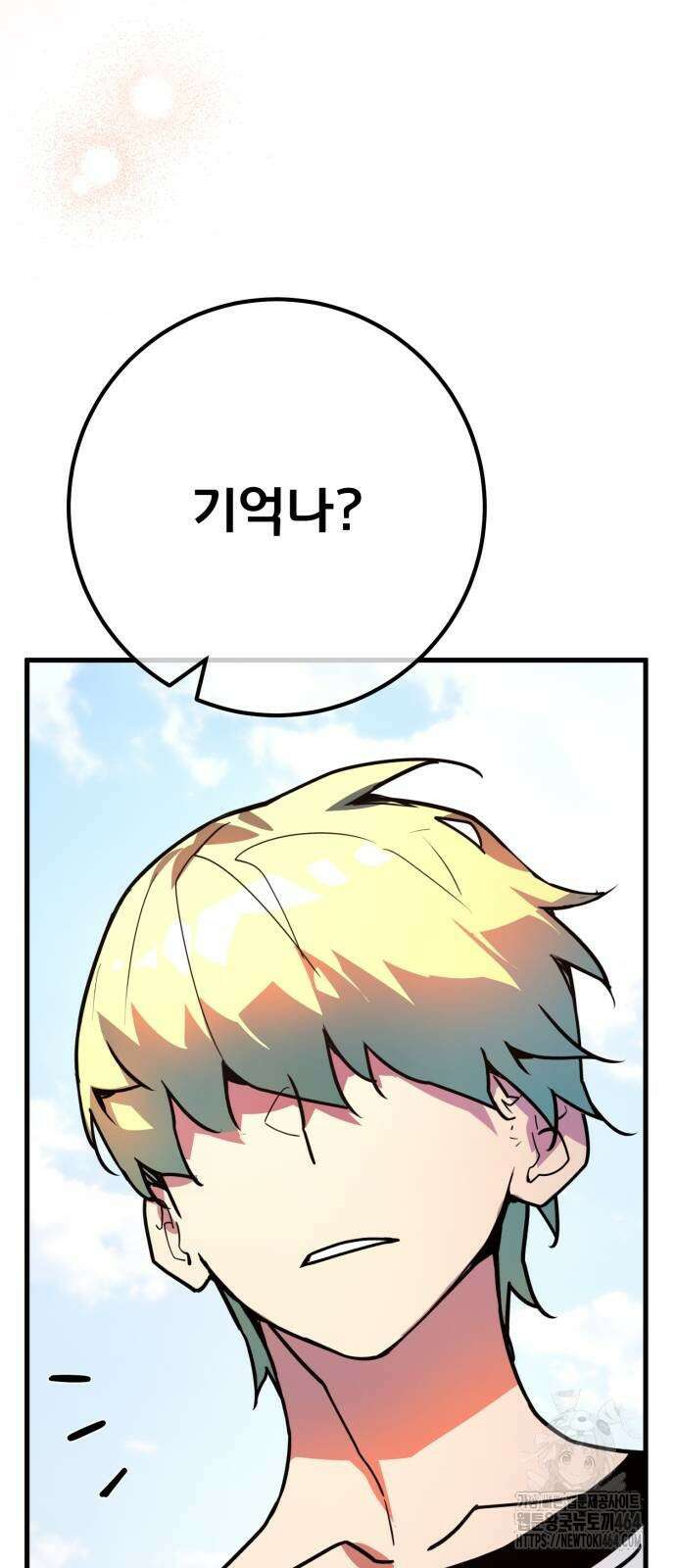 게임 최강 트롤러 108화 106