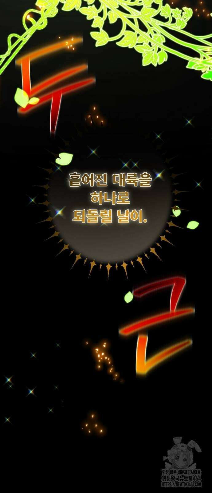 게임 최강 트롤러 108화 115