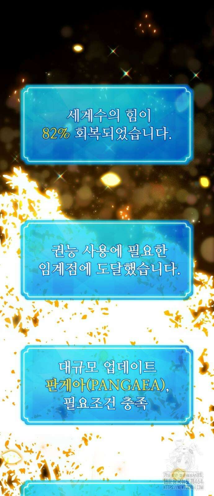 게임 최강 트롤러 108화 116