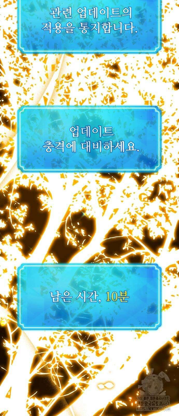 게임 최강 트롤러 108화 117