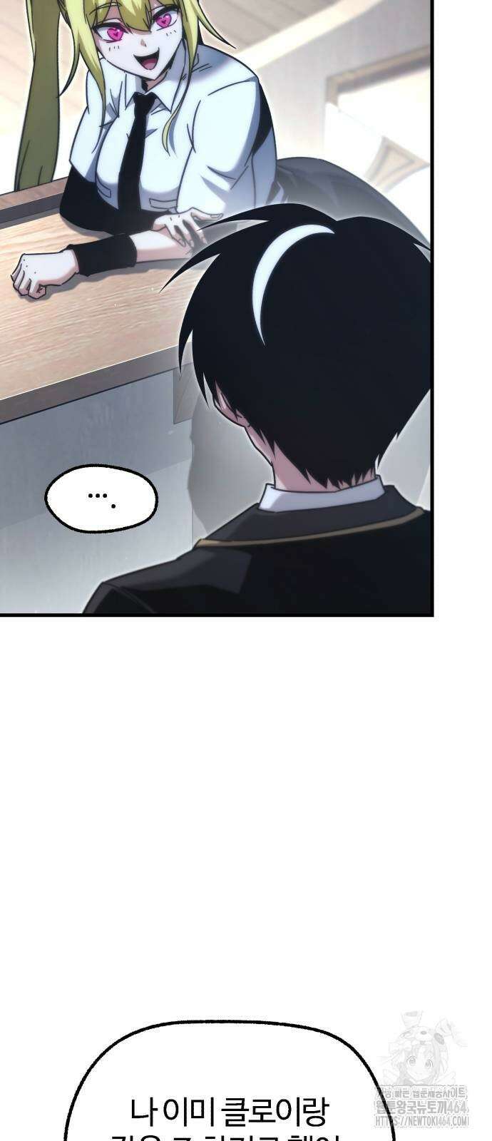 사시미 한 자루로 아카데미를 씹어먹음 16화 5