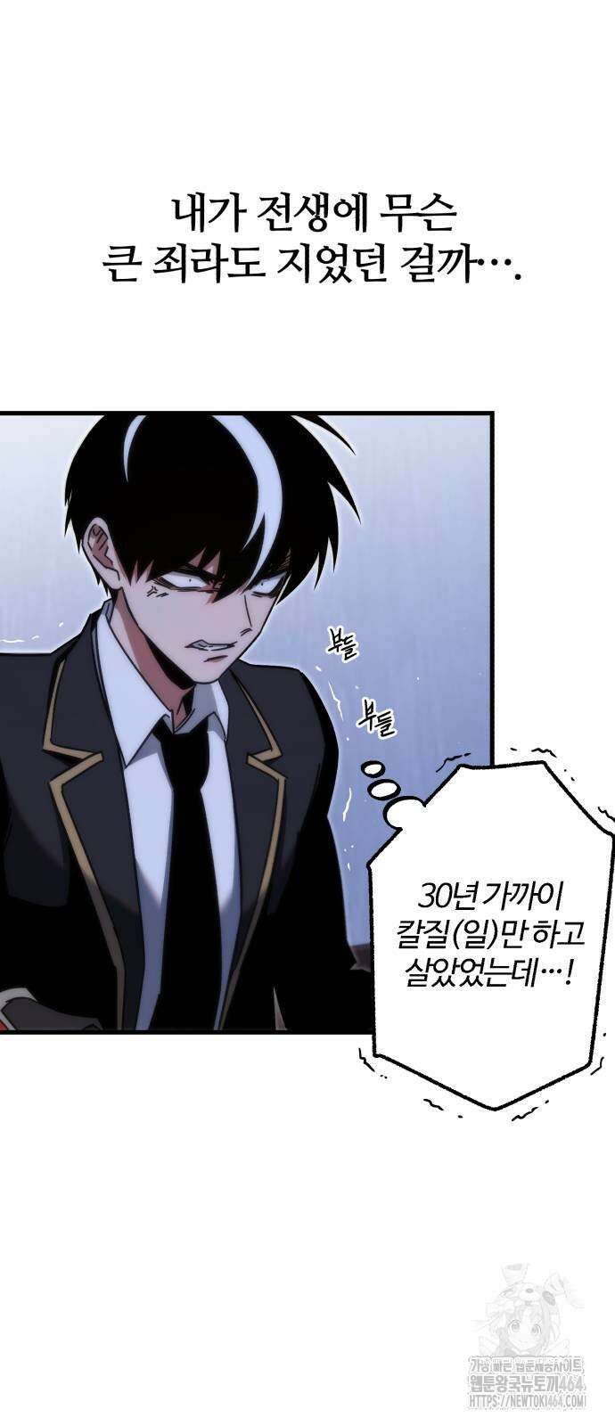 사시미 한 자루로 아카데미를 씹어먹음 16화 16