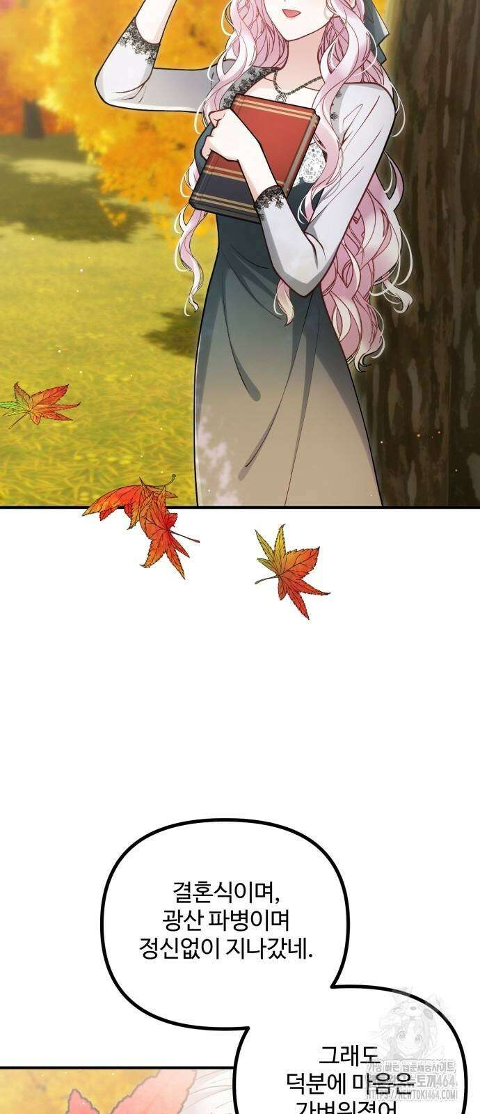 꽃이 삼킨 짐승 52화 3
