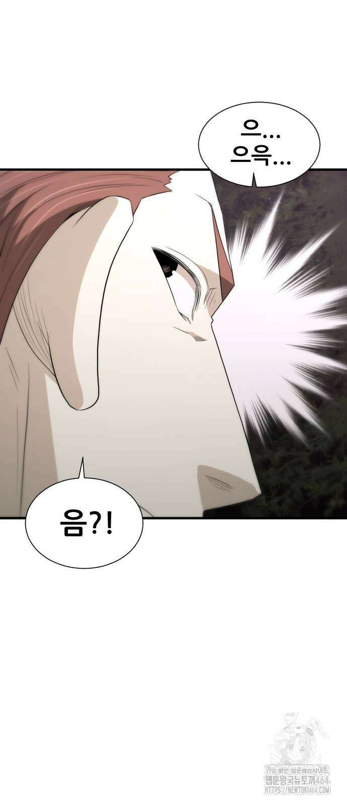 일홀도 54화 7