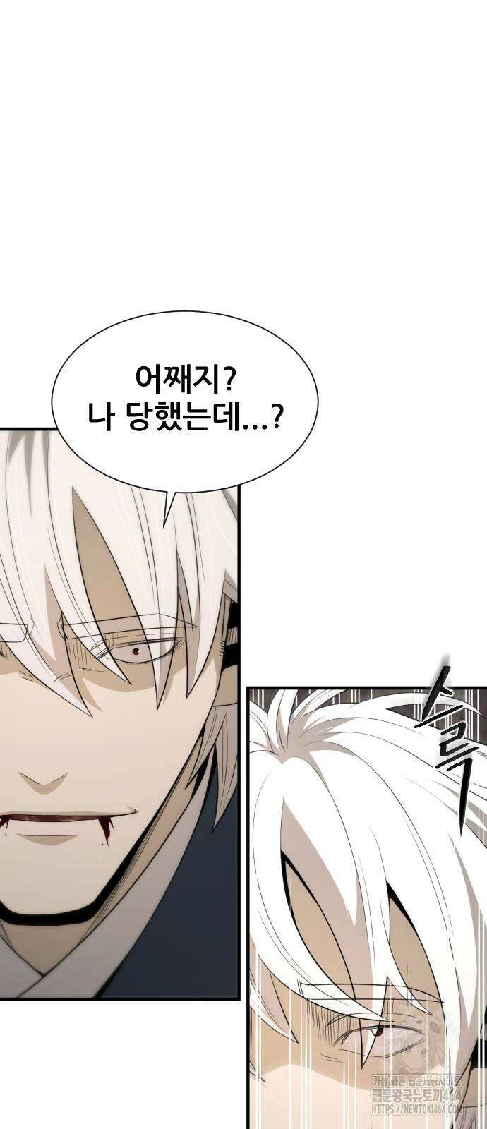 일홀도 54화 9