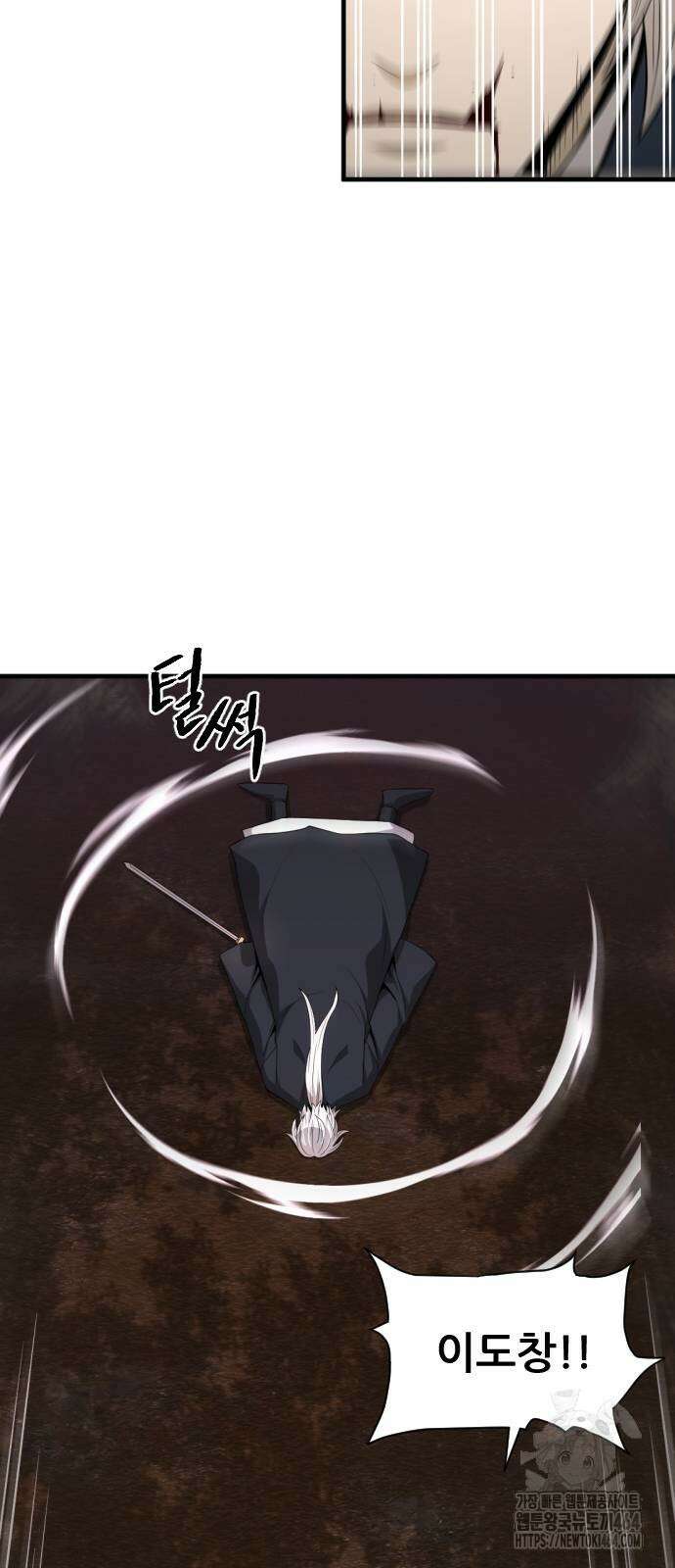 일홀도 54화 10