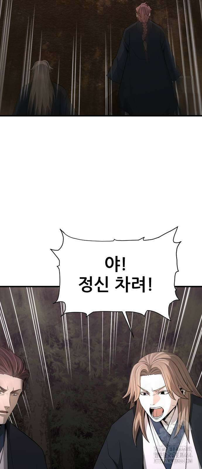 일홀도 54화 11