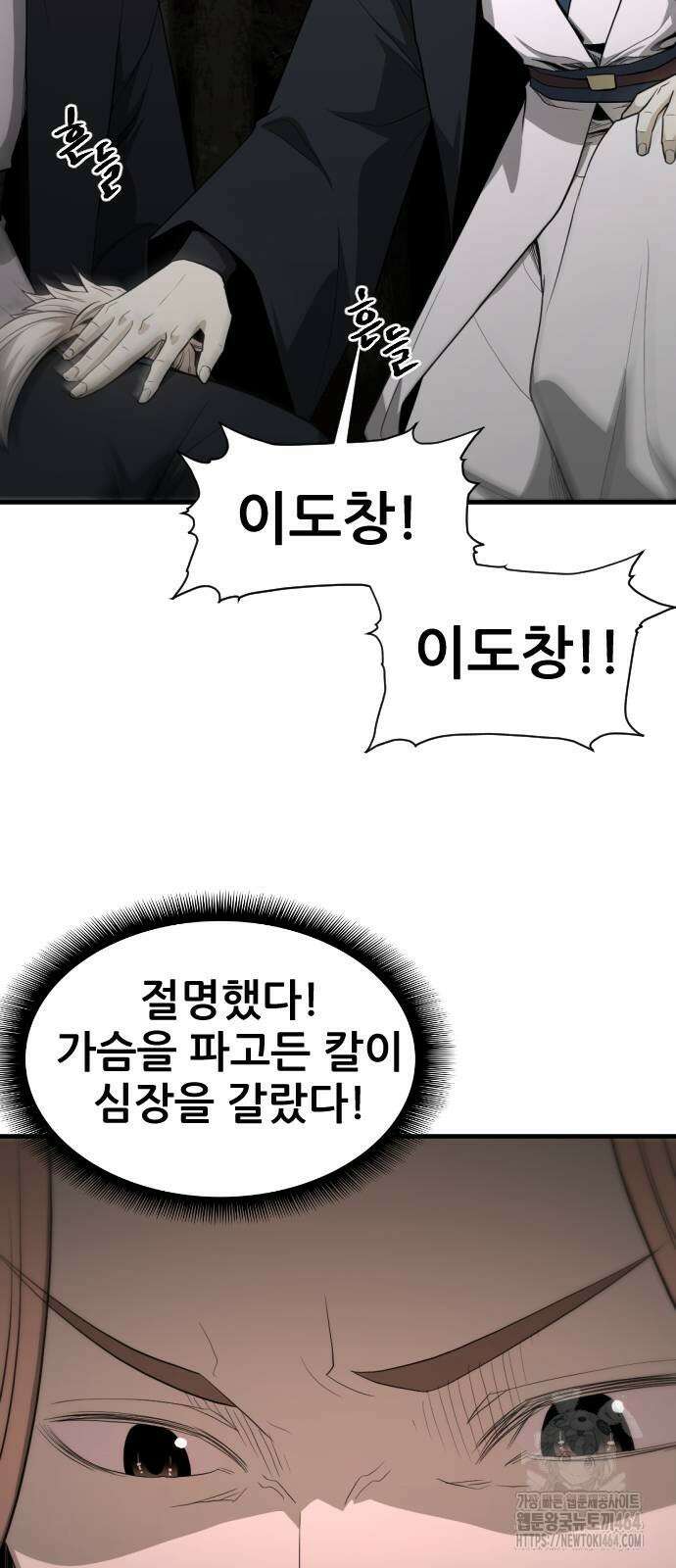 일홀도 54화 12