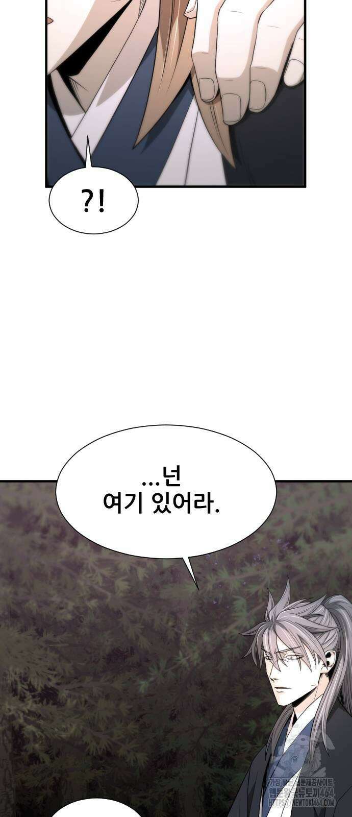 일홀도 54화 14