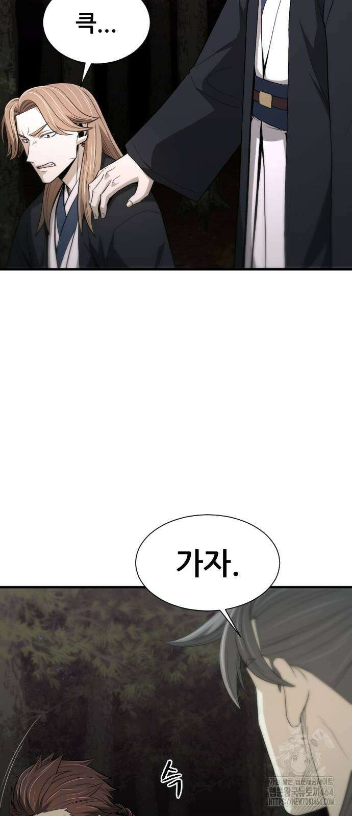 일홀도 54화 15