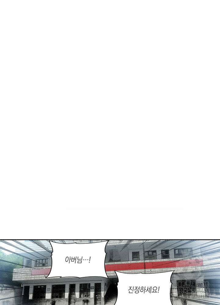 시간 거래상: 영생클럽 229화 3