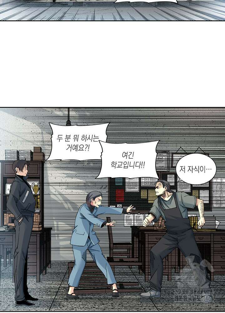 시간 거래상: 영생클럽 229화 4