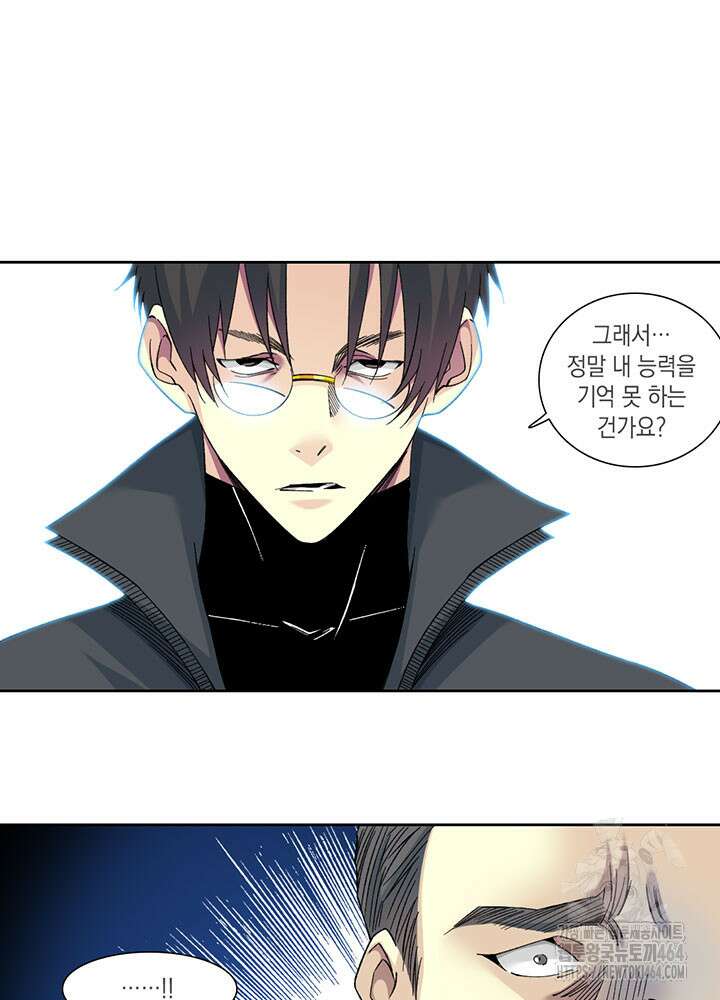 시간 거래상: 영생클럽 229화 6