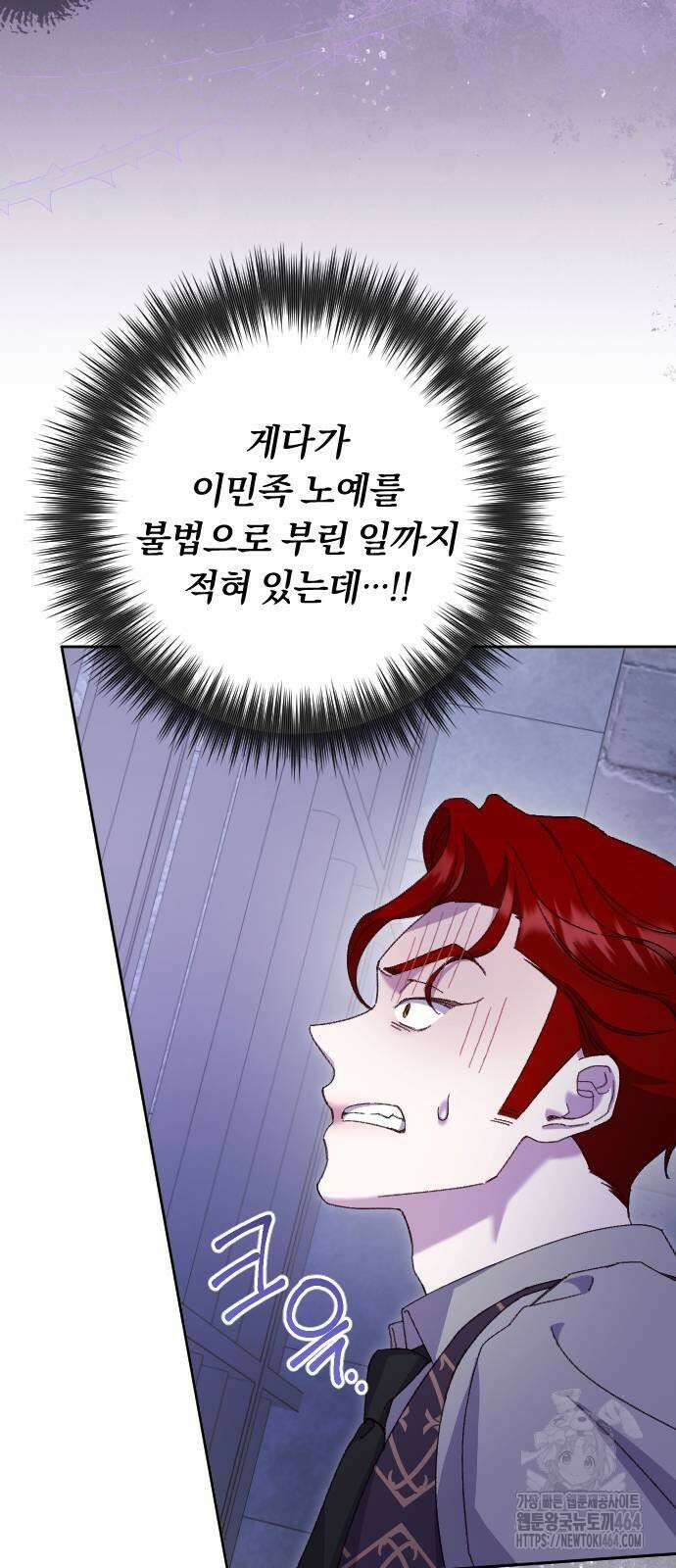 후회조차 사치인 당신들에게 27화 3