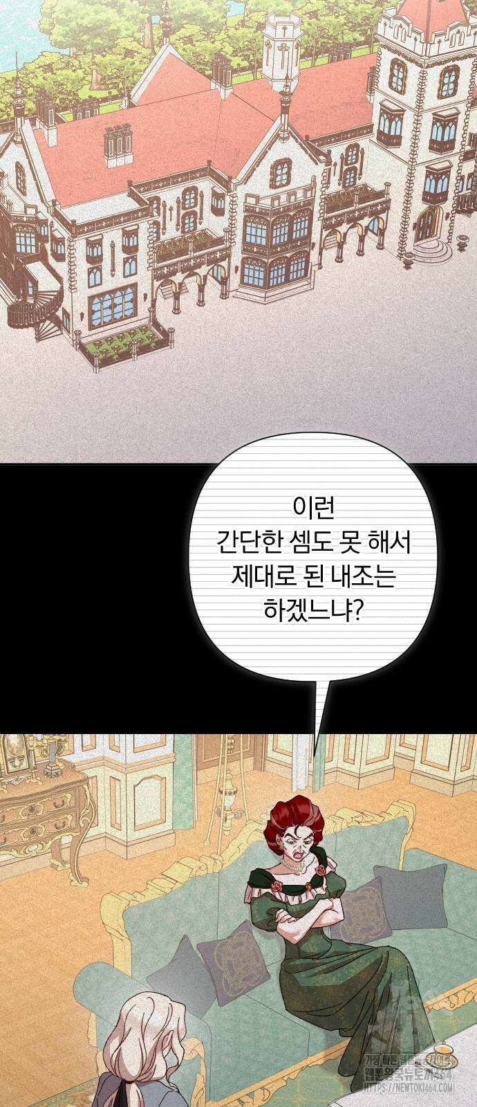 후회조차 사치인 당신들에게 27화 8