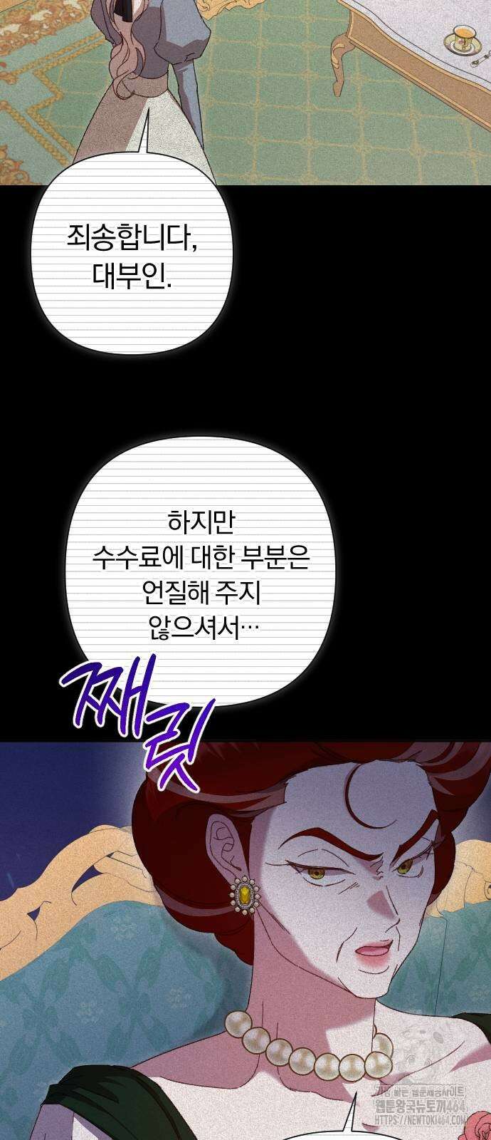 후회조차 사치인 당신들에게 27화 9