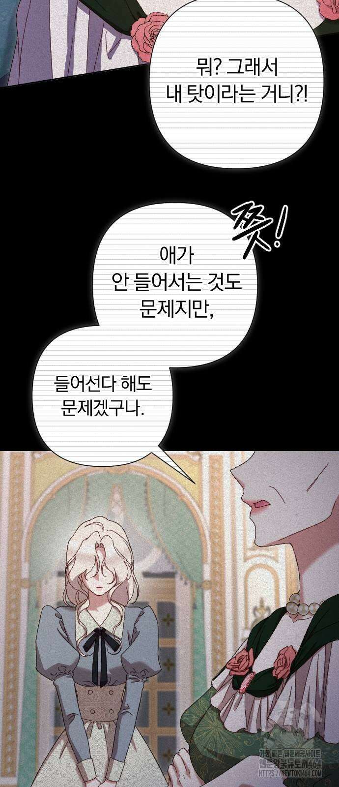 후회조차 사치인 당신들에게 27화 10