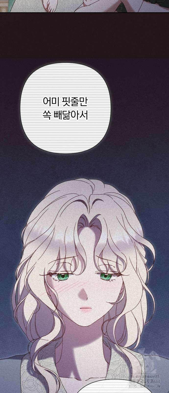 후회조차 사치인 당신들에게 27화 11