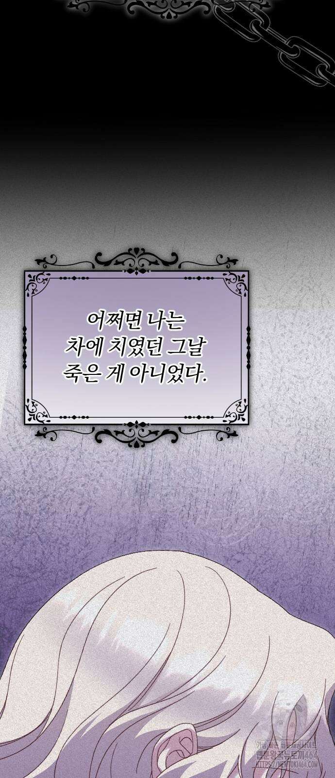 후회조차 사치인 당신들에게 27화 14