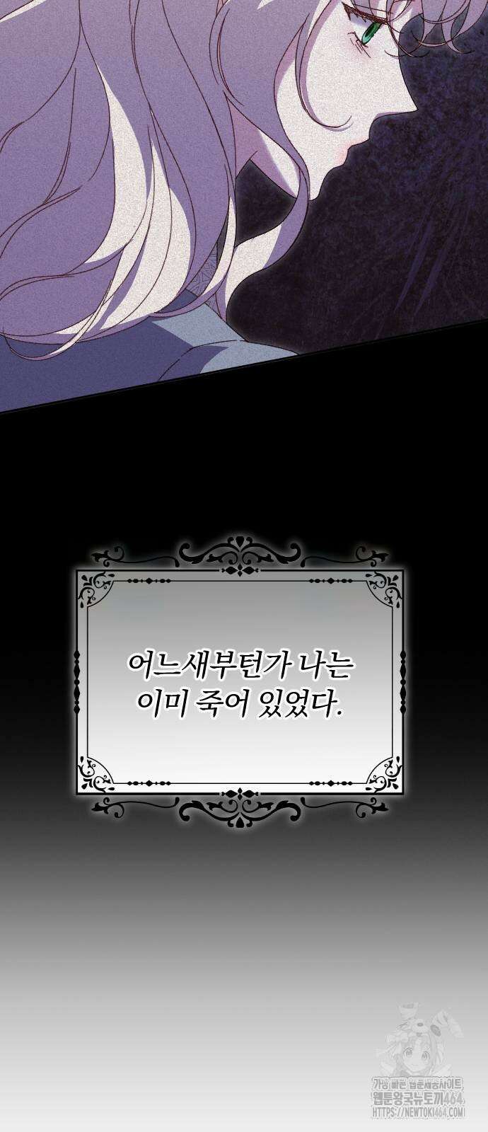 후회조차 사치인 당신들에게 27화 15