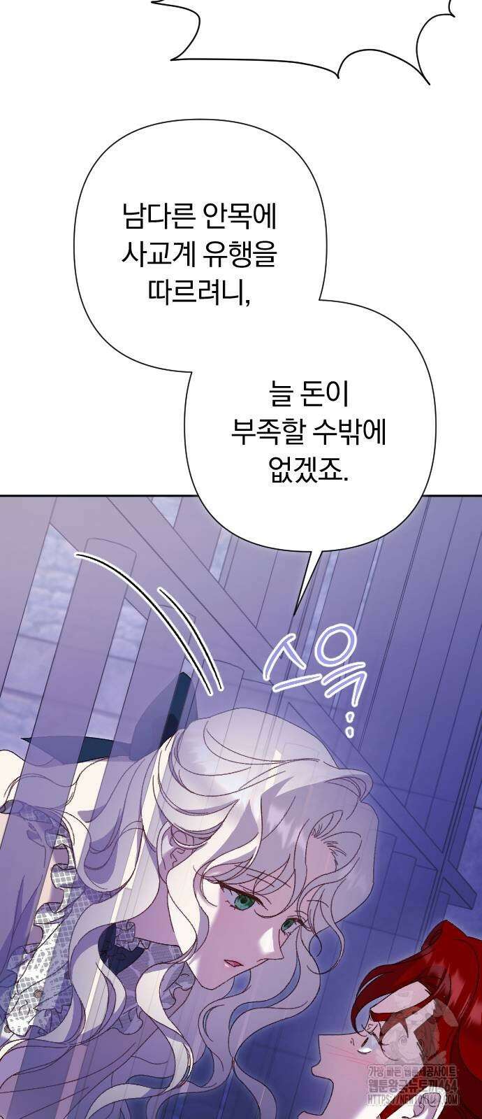 후회조차 사치인 당신들에게 27화 19