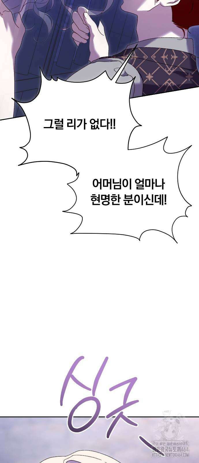 후회조차 사치인 당신들에게 27화 20
