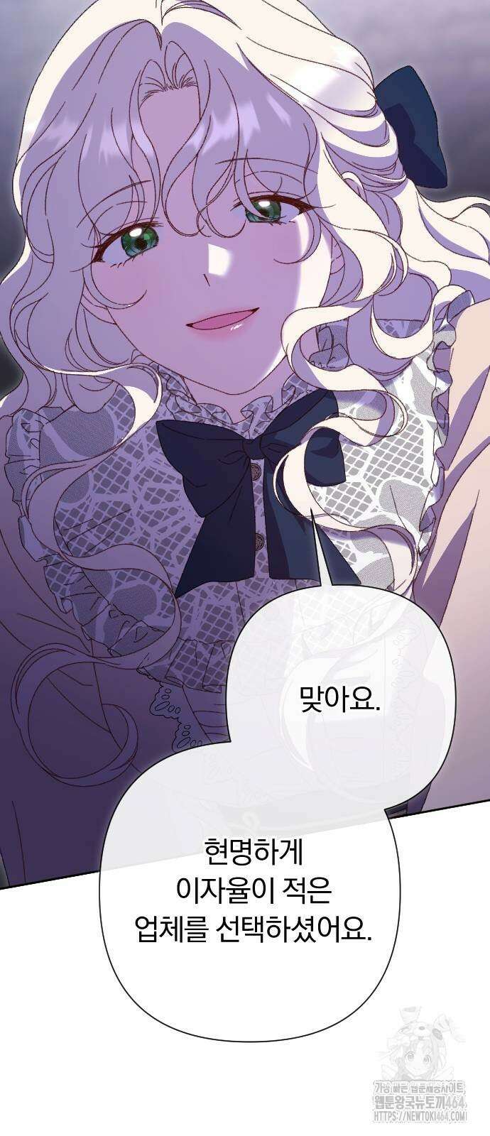 후회조차 사치인 당신들에게 27화 21