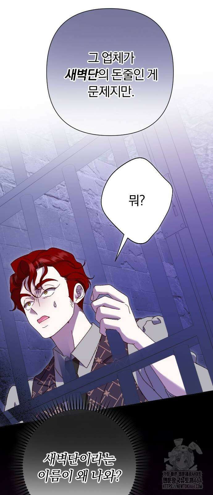 후회조차 사치인 당신들에게 27화 22