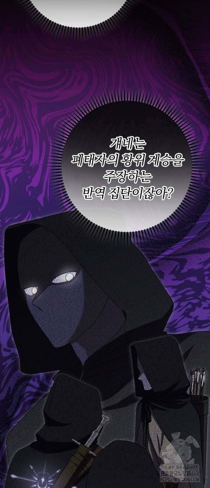 후회조차 사치인 당신들에게 27화 23