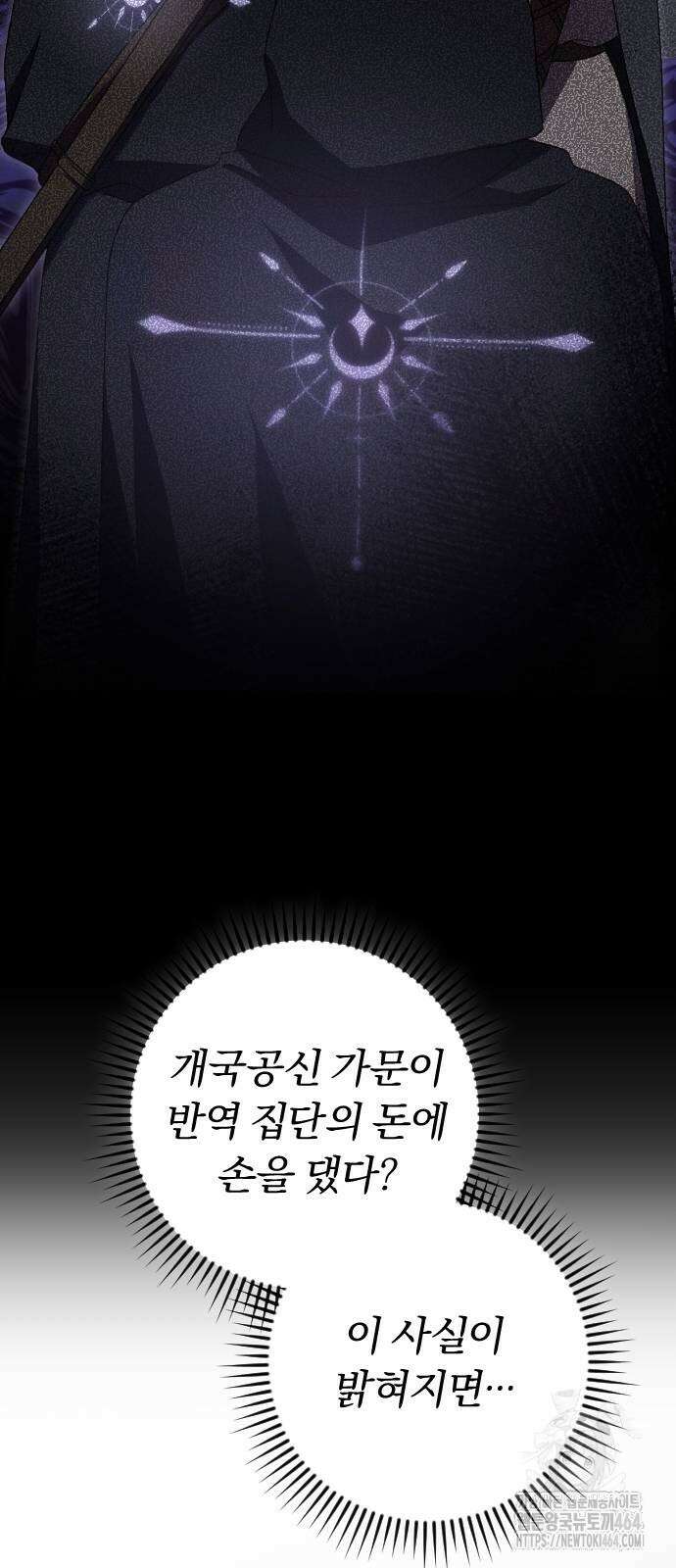 후회조차 사치인 당신들에게 27화 24