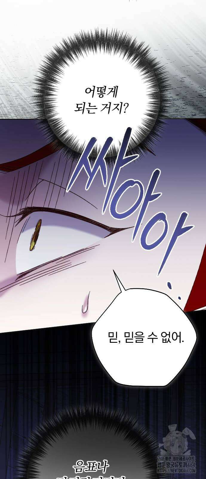 후회조차 사치인 당신들에게 27화 25
