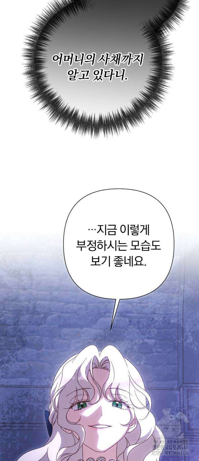 후회조차 사치인 당신들에게 27화 27