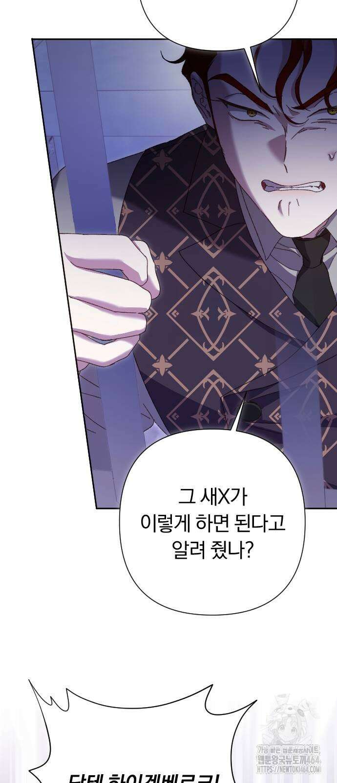 후회조차 사치인 당신들에게 27화 29