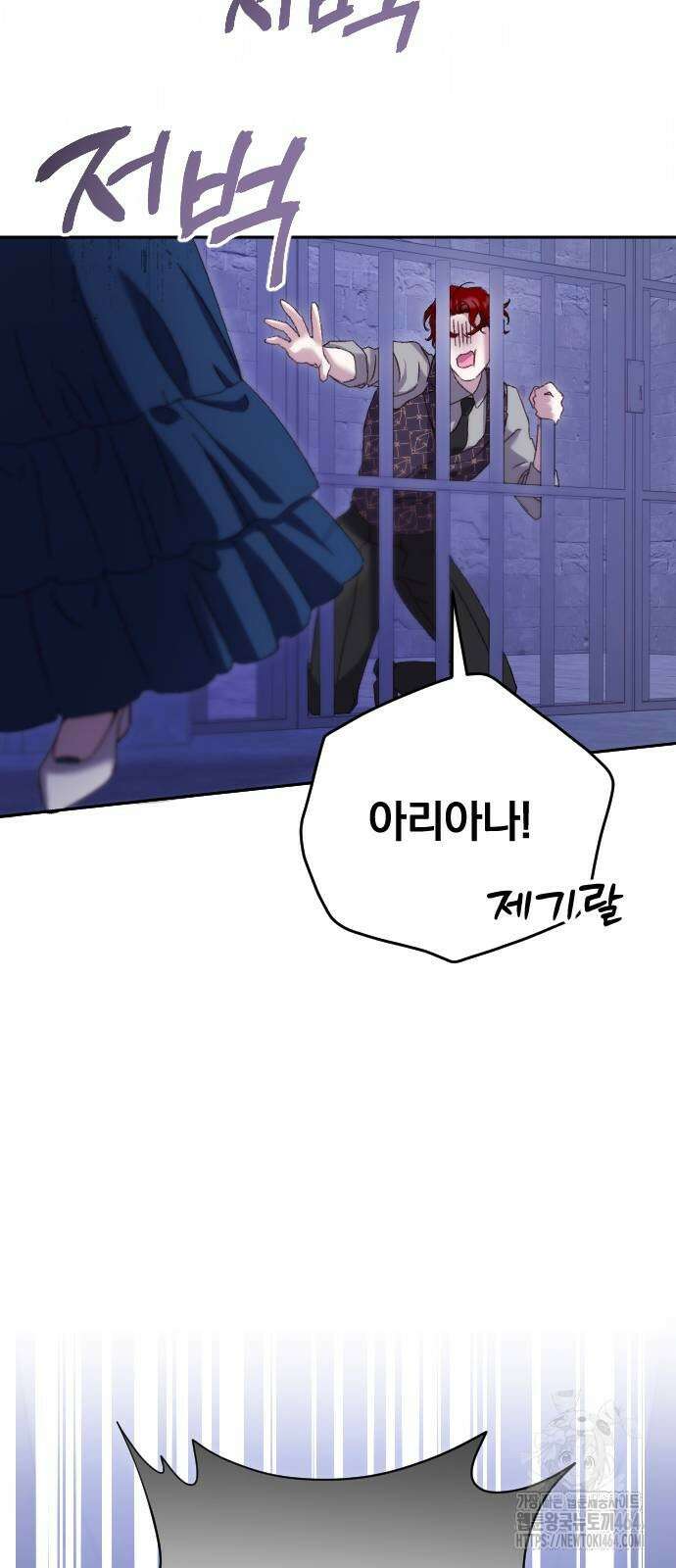 후회조차 사치인 당신들에게 27화 35