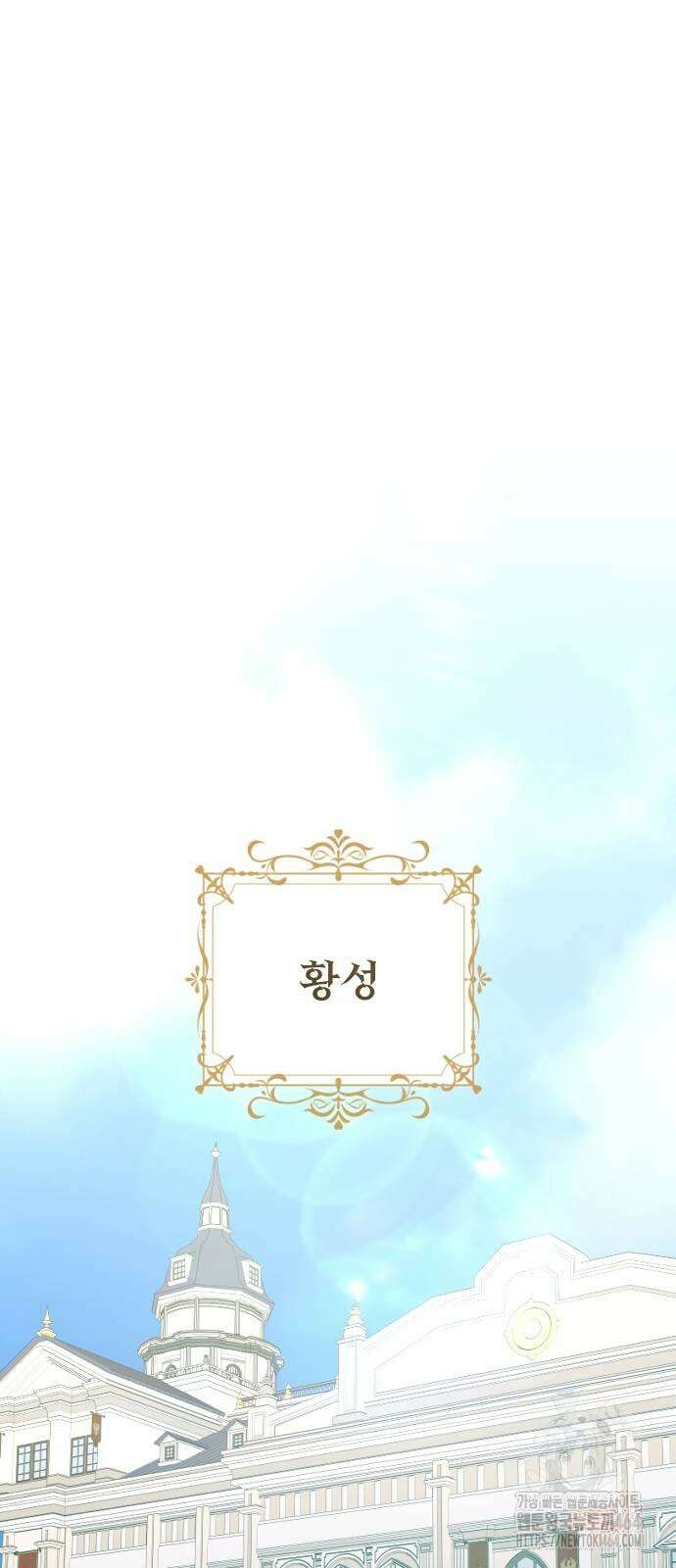 후회조차 사치인 당신들에게 27화 37