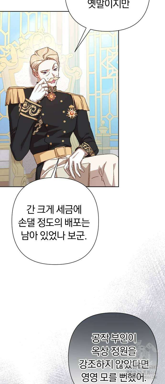 후회조차 사치인 당신들에게 27화 42
