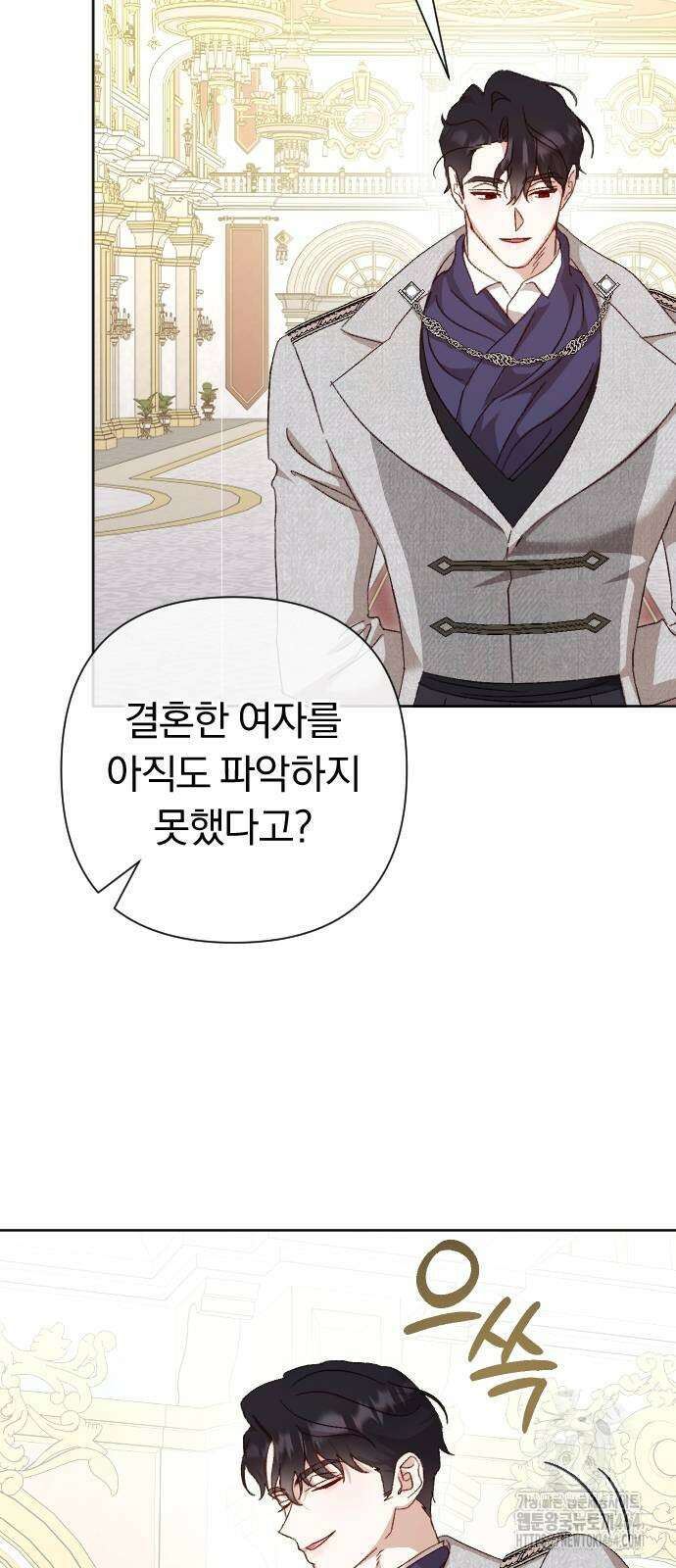 후회조차 사치인 당신들에게 27화 44