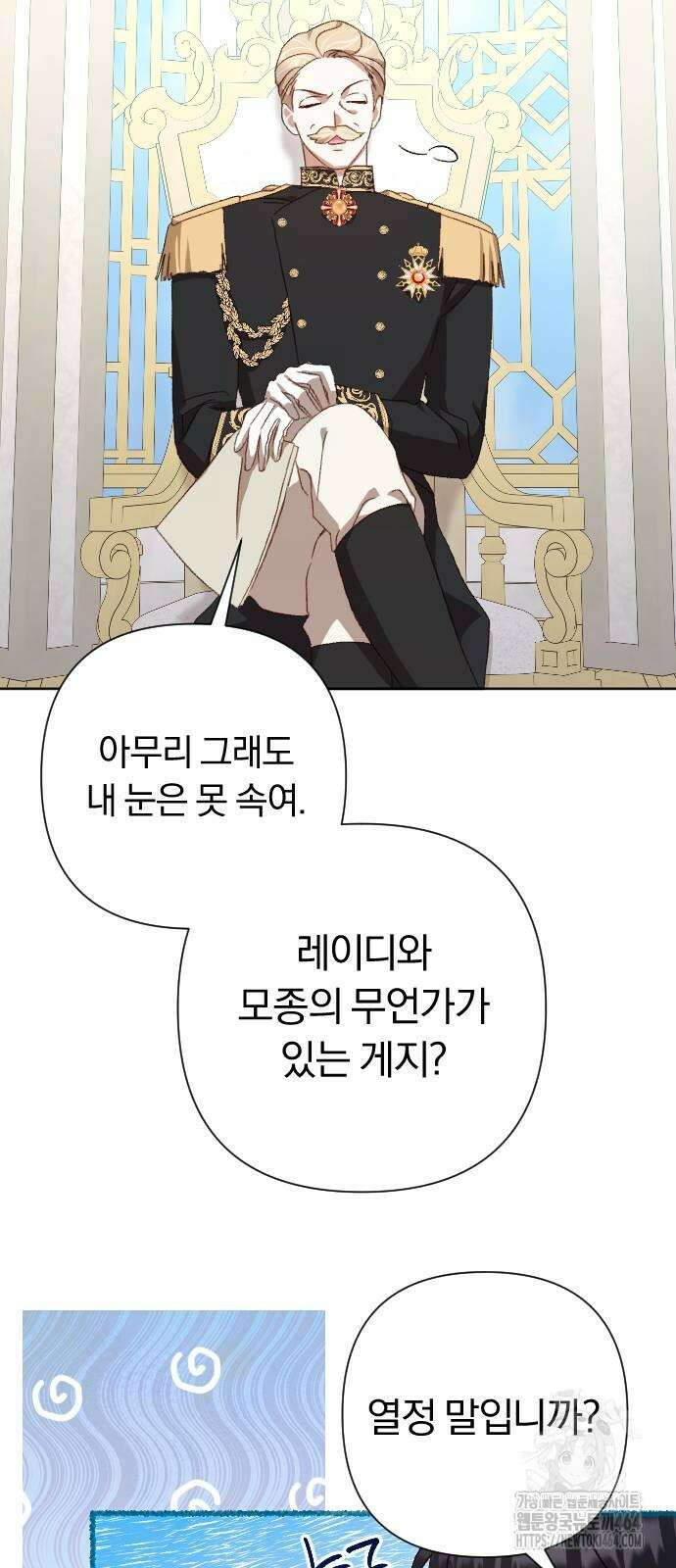 후회조차 사치인 당신들에게 27화 46