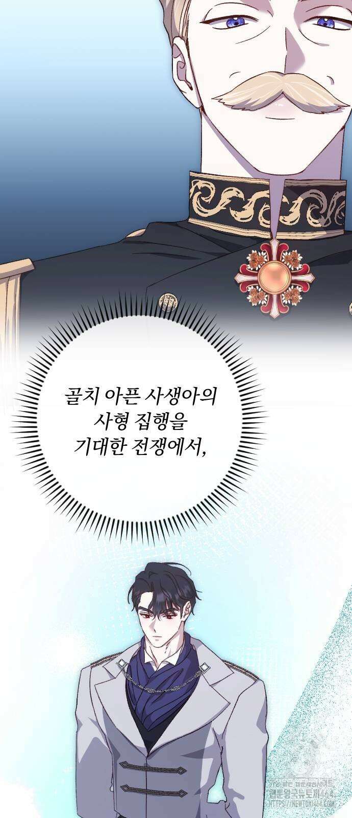 후회조차 사치인 당신들에게 27화 48