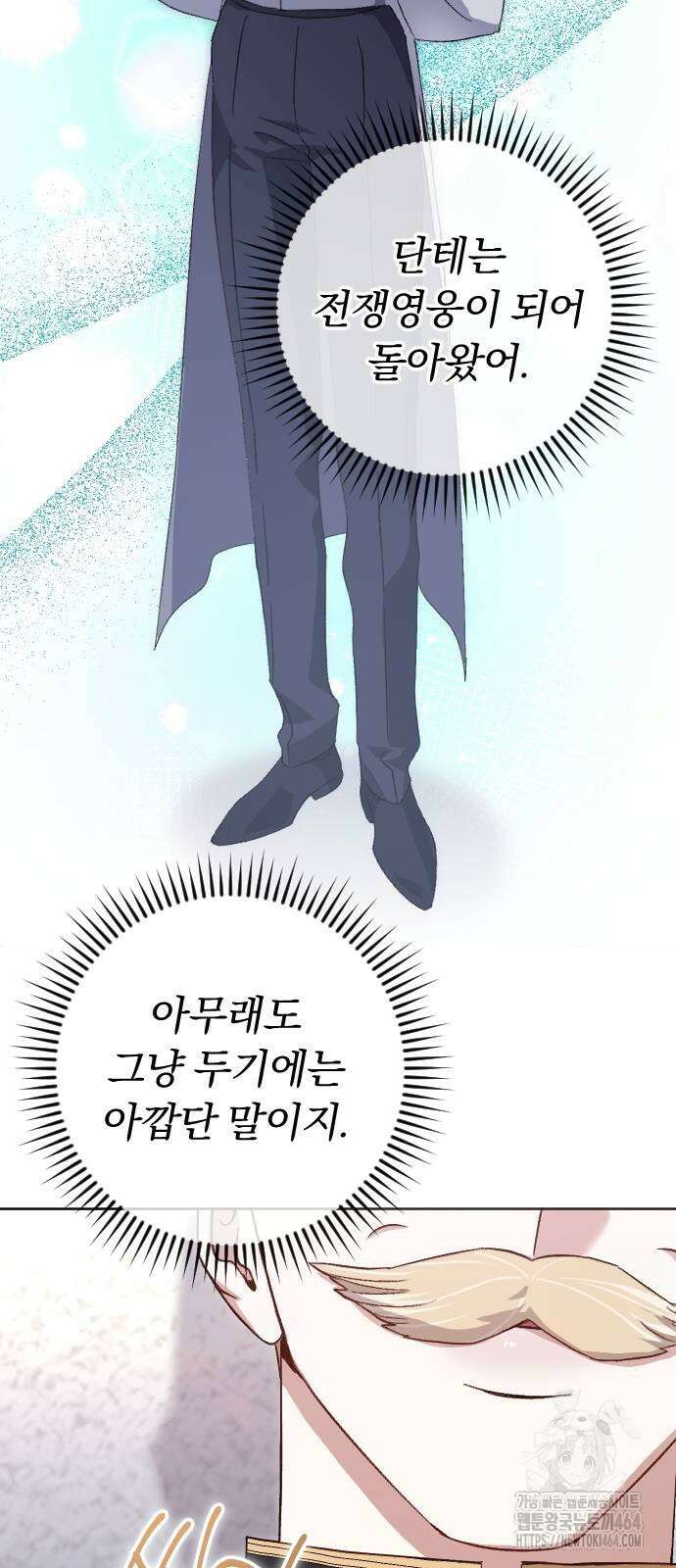후회조차 사치인 당신들에게 27화 49