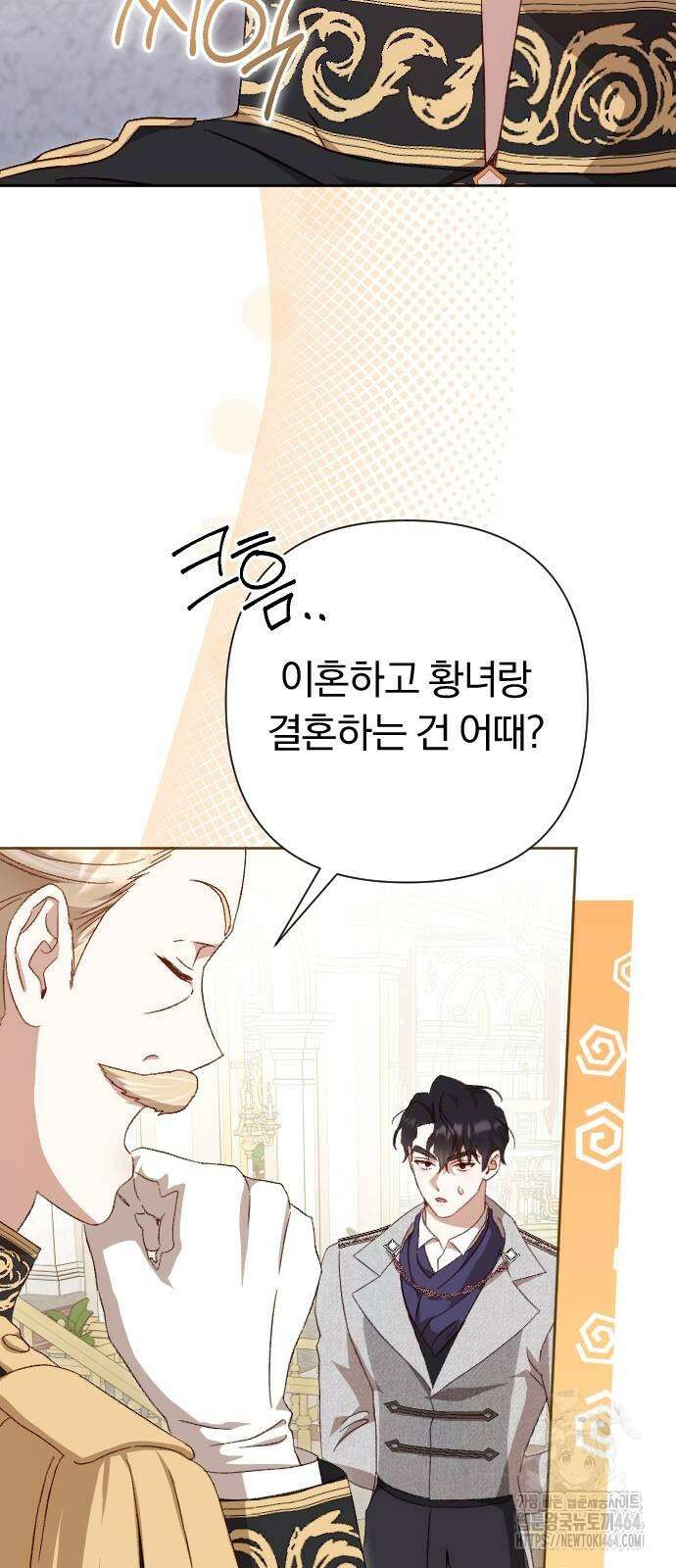 후회조차 사치인 당신들에게 27화 50