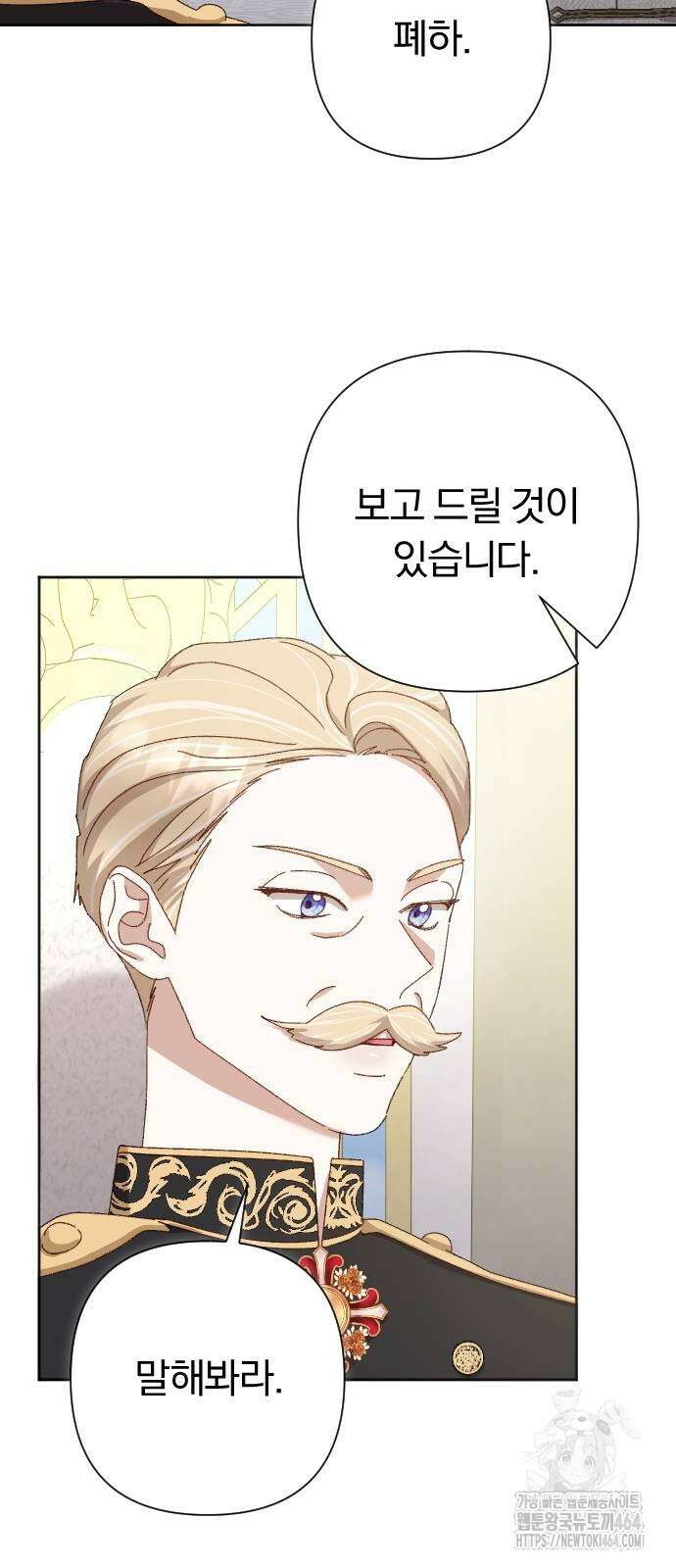 후회조차 사치인 당신들에게 27화 57
