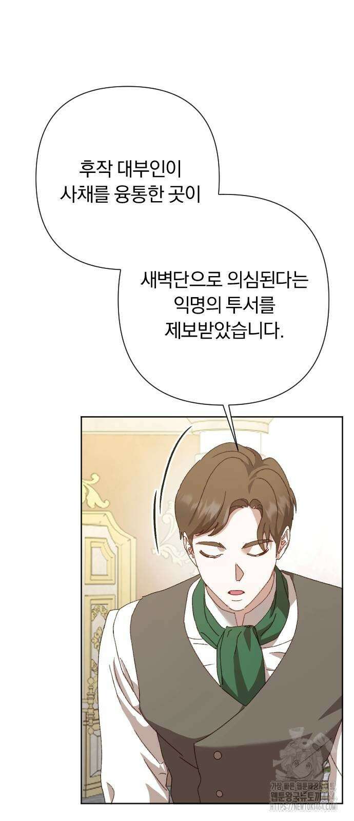 후회조차 사치인 당신들에게 27화 58